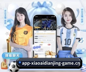 小艾电竞的故事 - 体育资讯内容服务